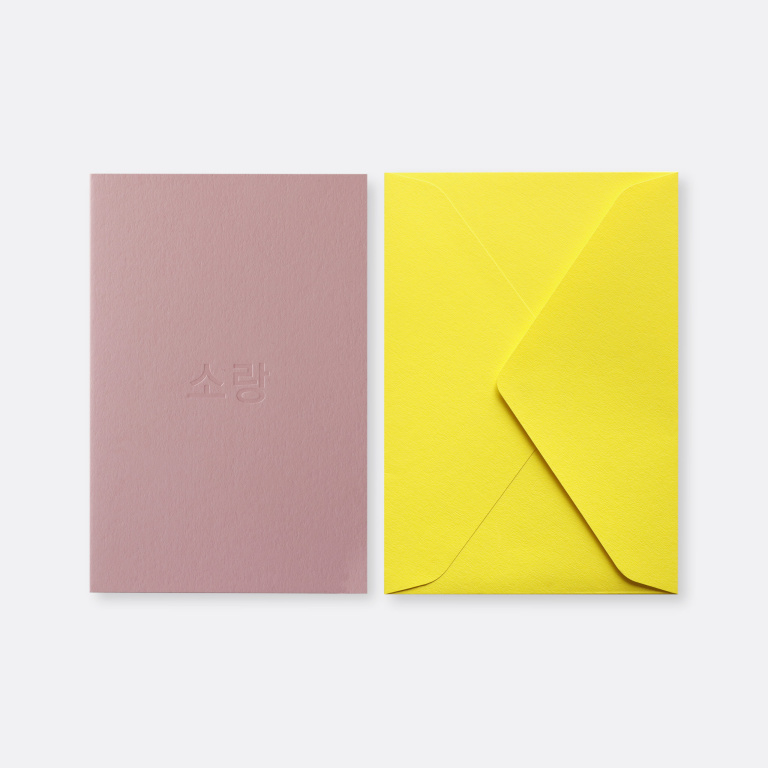 JEJU GREENTING CARD 소랑+봉투