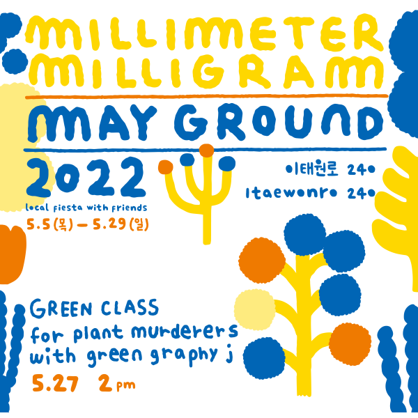 poster-mayground-2022-green class-03